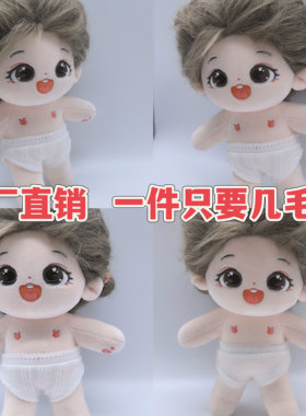 棉花娃娃内裤衣服20厘米娃娃连衣裙现货公仔玩偶换装娃衣裙子批发