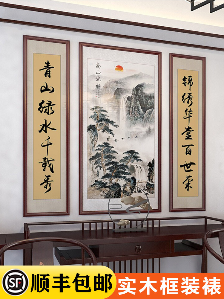 中堂画客厅挂画农村堂屋中式背景装饰壁画大气山水画三联字画对联