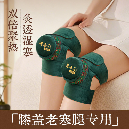 膝盖艾灸盒膝关节热敷艾灸器具