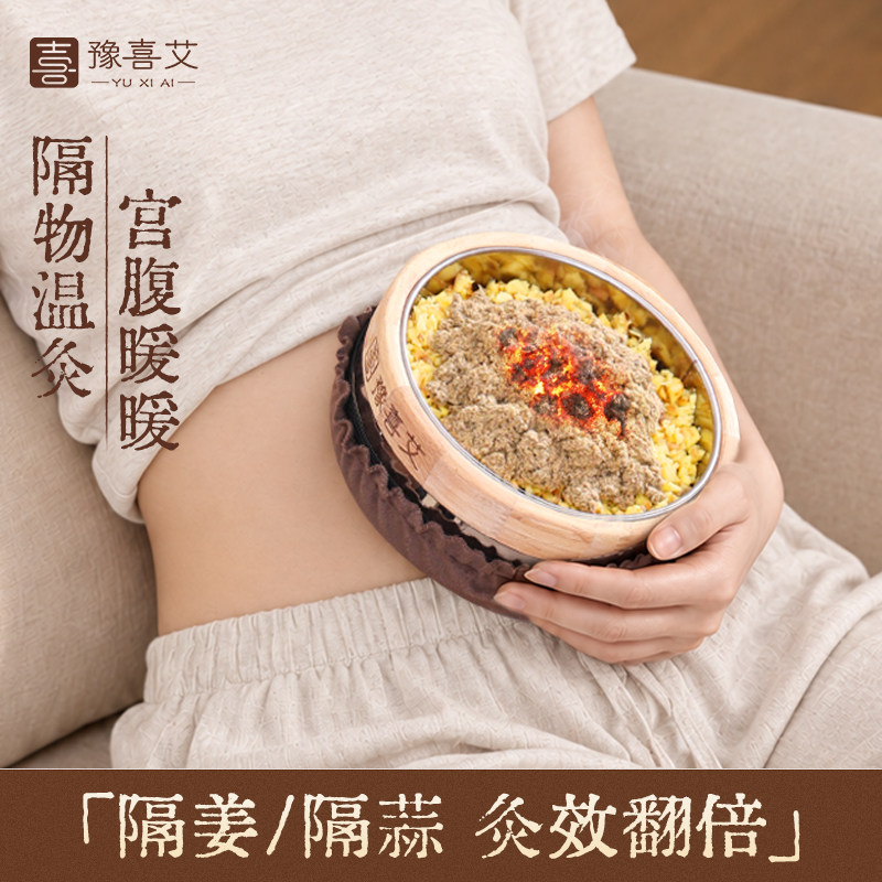 隔姜灸艾灸盒随身灸养生工具腰腹部肚子脐艾灸馆专用木制艾绒器具