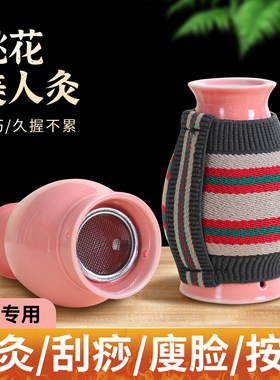 面部艾灸罐脸部美容桃花灸家用防烫陶瓷刮脸按摩神器艾灸馆美人灸