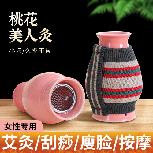 面部艾灸罐脸部美容桃花灸美人灸