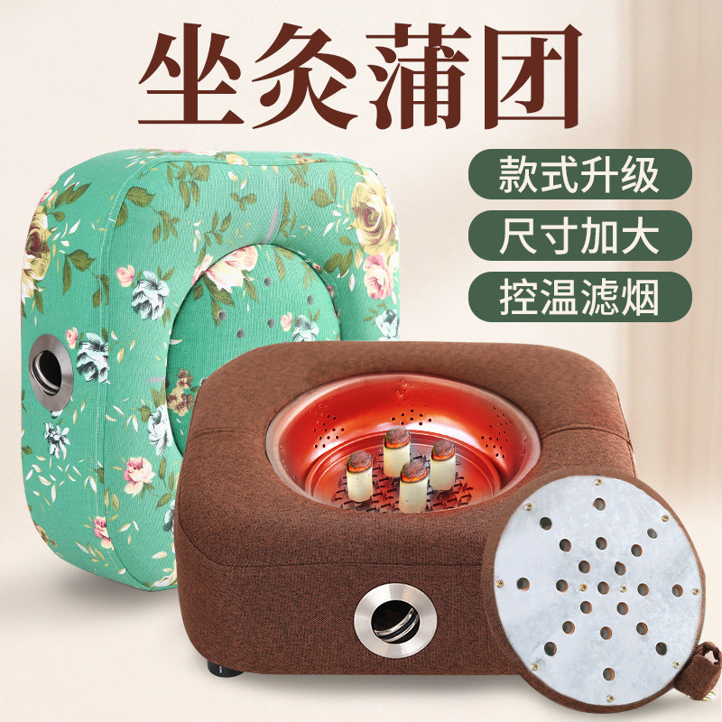 艾灸坐垫蒲团熏蒸仪方形无烟盒宫寒妇科随身灸凳椅子臀部神器家用