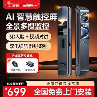 爵象指纹锁家用防盗门人脸识别智能门锁2025新款电子密码锁入户门