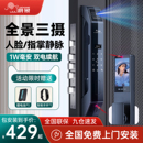 爵象全自动指纹锁家用防盗门人脸识别智能门锁入户门电子锁密码 锁