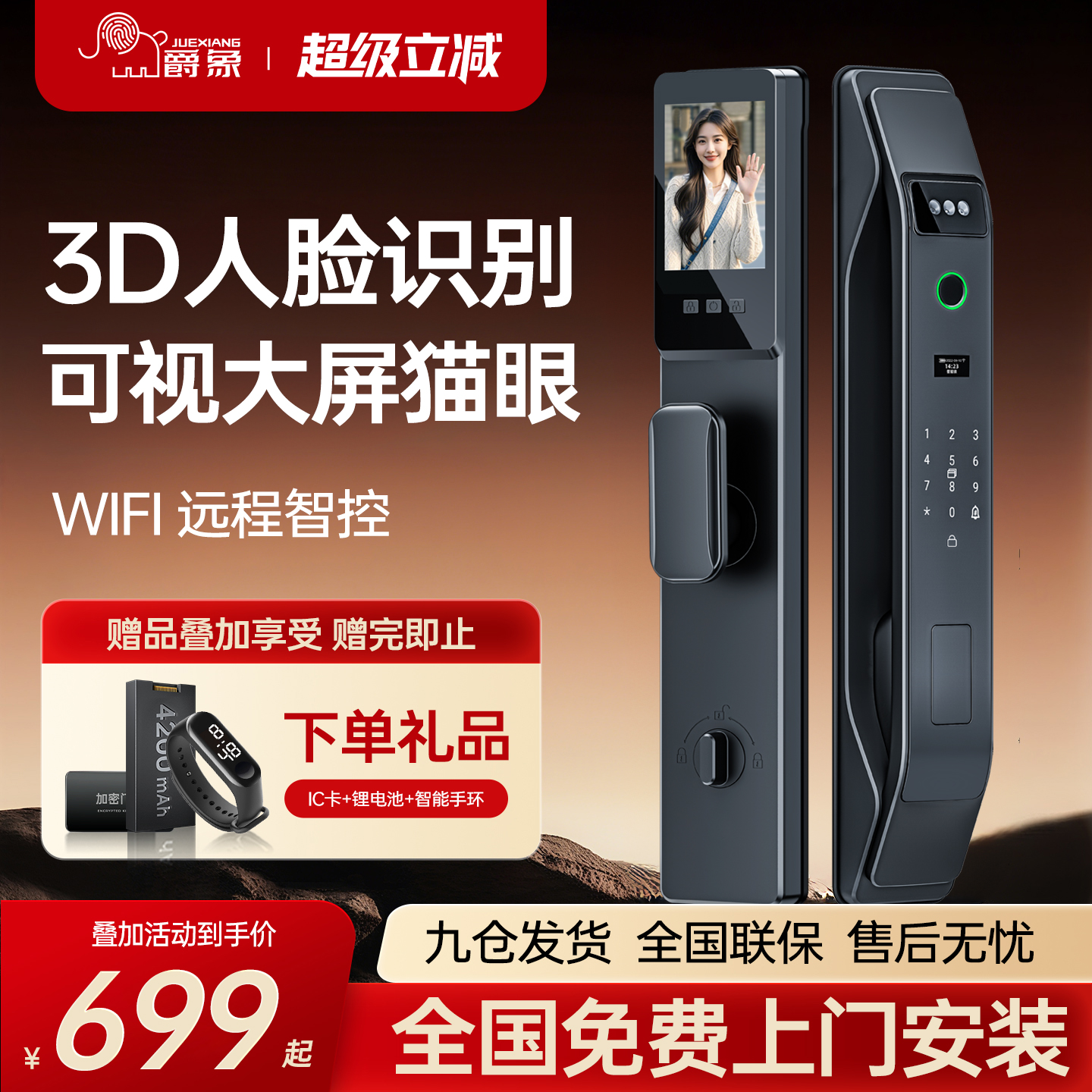 人脸识别智能门锁入户门指纹锁