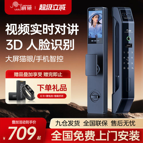爵象人脸识别指纹锁防盗门人脸识别智能门锁入户门电子锁密码锁