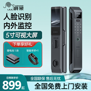 爵象智能门锁指纹锁密码 锁家用电子入户防盗门锁人脸识别带监控