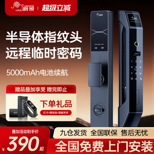 爵象全自动指纹锁家用入户门人脸识别智能门锁防盗门密码锁电子锁