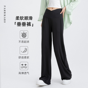 法碧卡孕妇阔腿裤春秋外穿低腰垂感大码拖地裤直筒裤孕妇裤子秋季