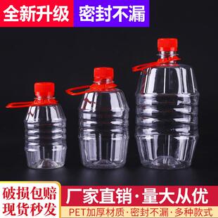 透明塑料2斤桶自酿瓶子白酒桶酒壶一斤半带盖小 酒瓶空瓶密封1斤装