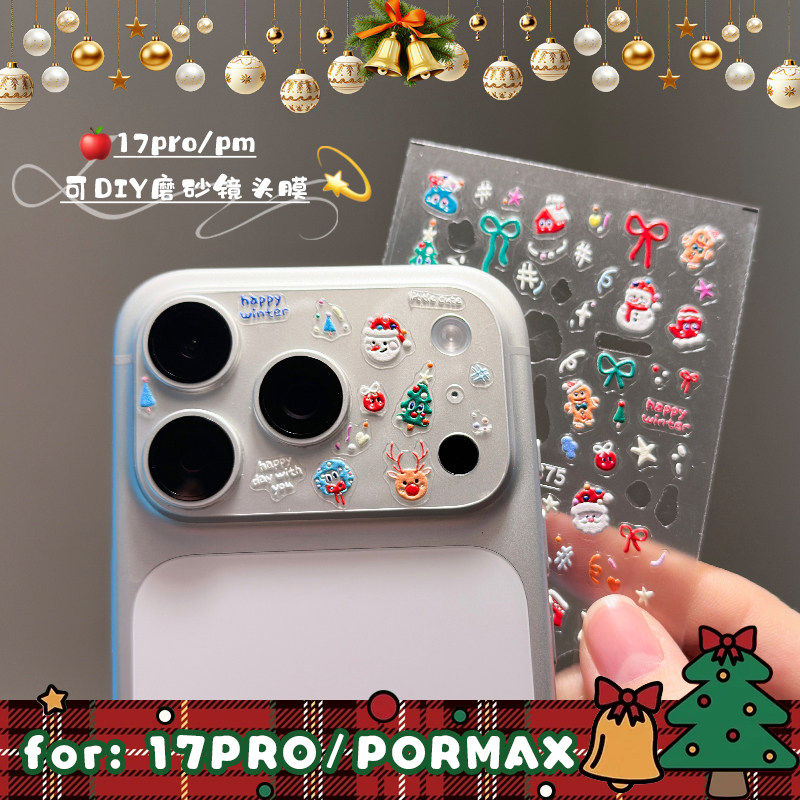 磨砂防刮花镜头软膜苹果17promax