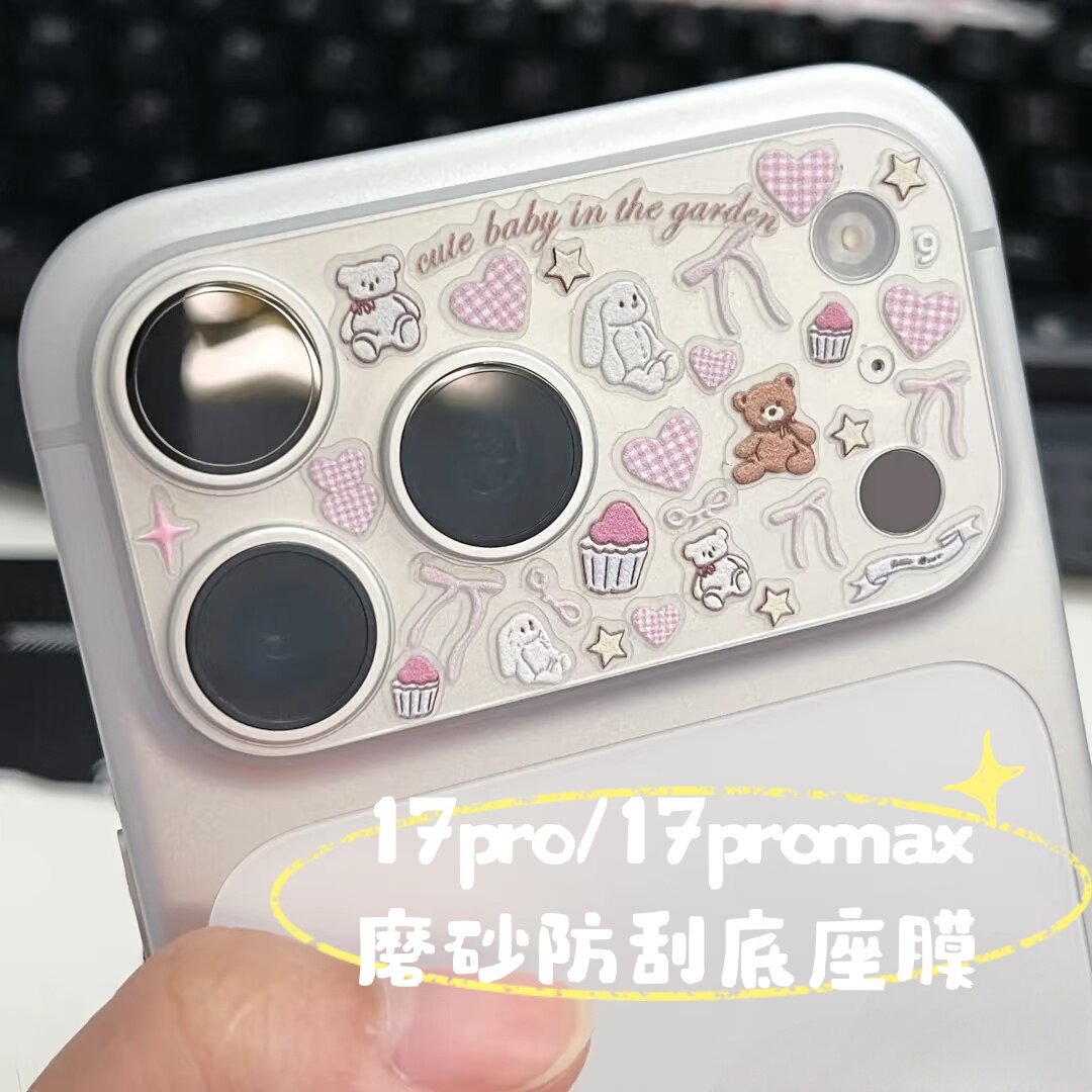 苹果17promax隐形透明镜头底座膜