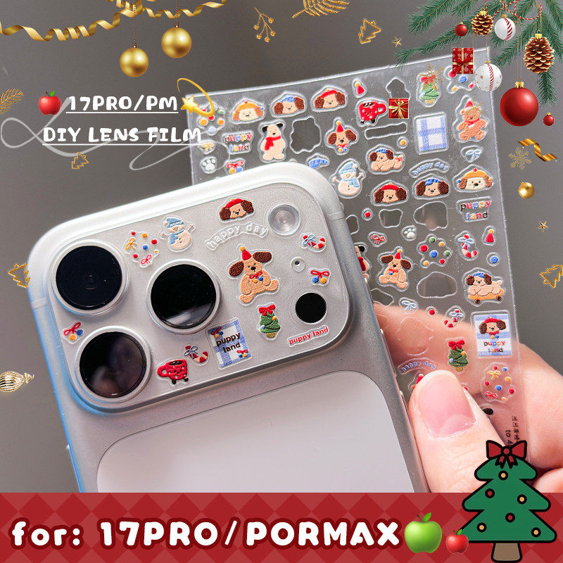 超薄磨砂苹果17promax镜头底座膜