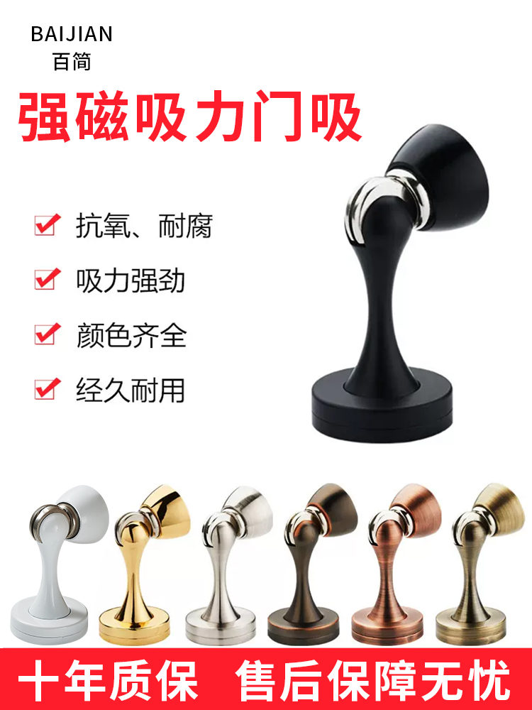 门吸门碰强磁防风墙吸门档门顶