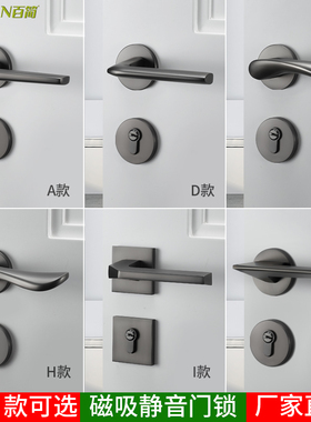 灰黑色卧室门锁室内木门锁把手静音磁吸家用两件式锁具现代房间门