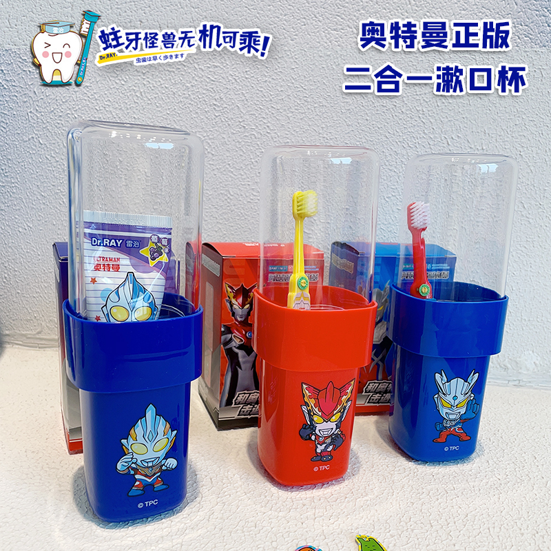 奥特曼漱口杯树脂水杯卡通宝宝儿童婴幼塑料杯子pp牙刷杯套装防摔