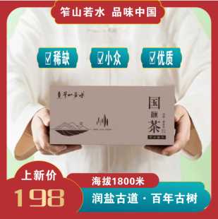 非遗工坊   【笮山若水】攀枝花国胜 生茶