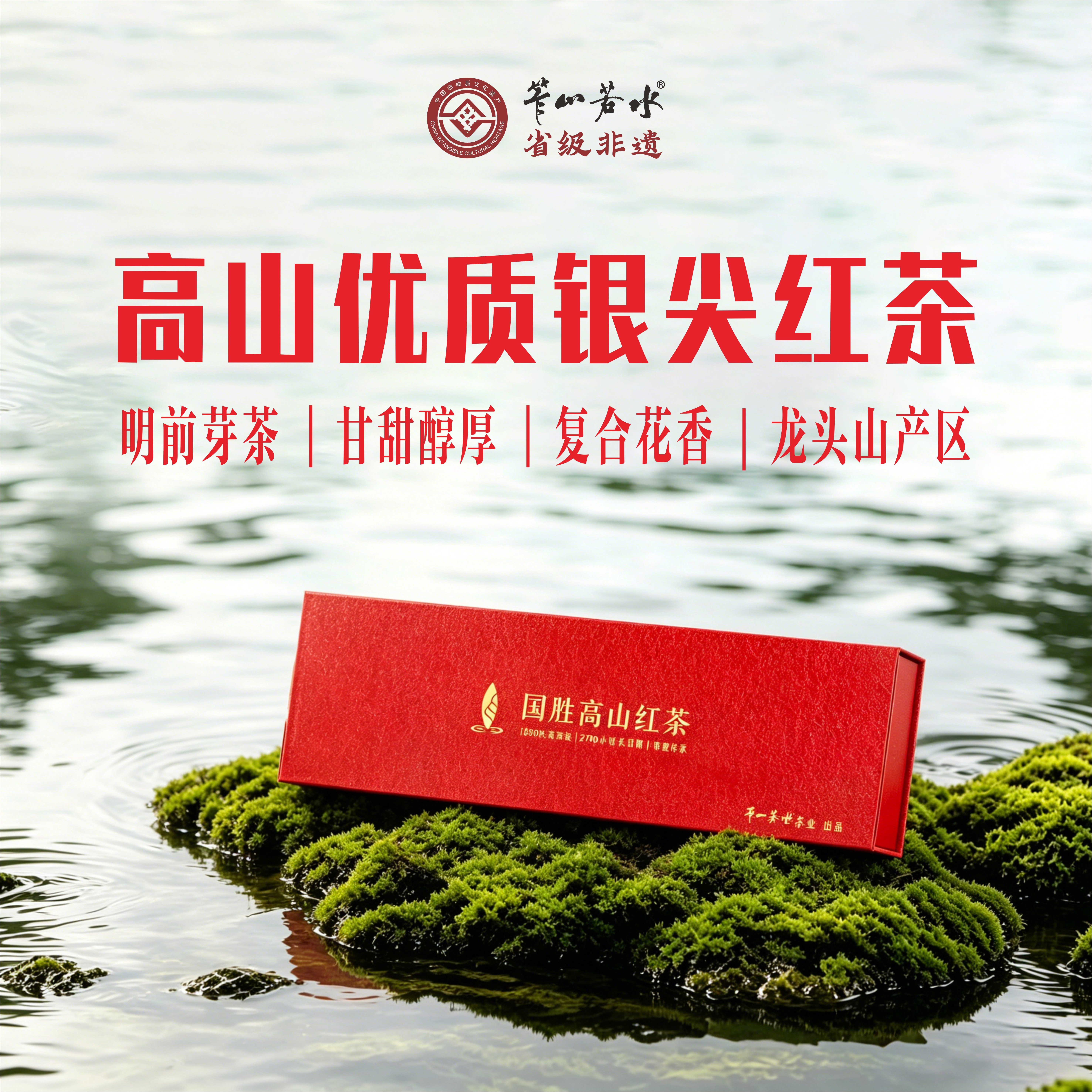 【高端银尖红茶】攀枝花龙头山高山阳光明前手工银尖红茶140g礼盒