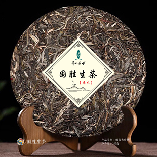 非遗工坊   【笮山若水】攀枝花国胜 生茶