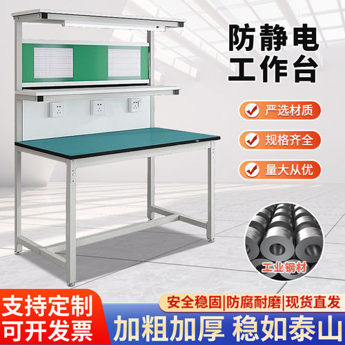 防静电工作台带灯桌子车间装配流水线操作台工具维修桌检验实验台