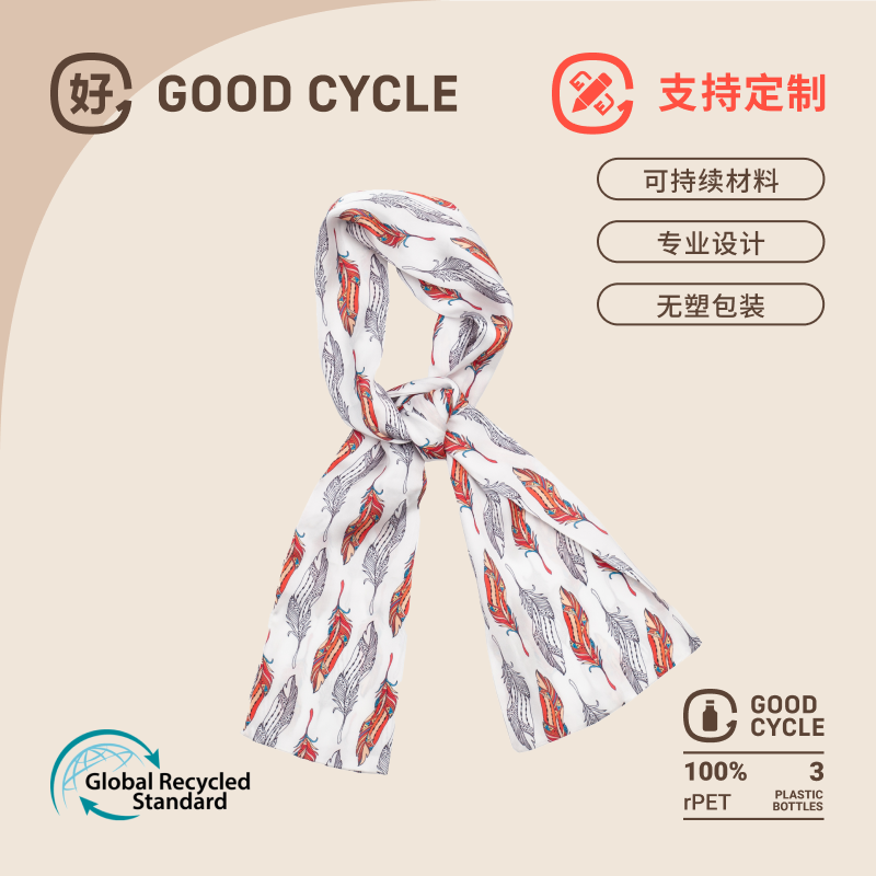 羽毛丝巾rPET环保礼品再生定制公司diy订制高端品质