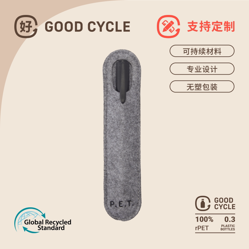 rpet再生企业定制logo毛笔袋