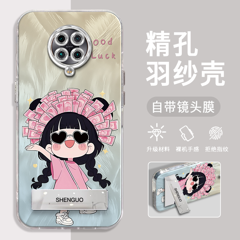 红米K30Pro手机壳暴富女孩精孔