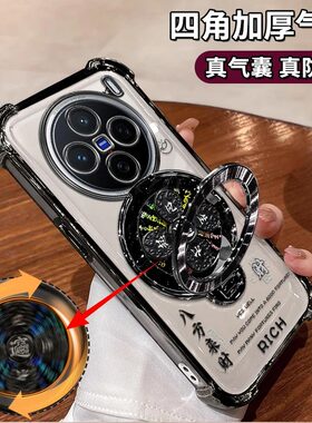 适用VIVOX200手机壳x200s风生水起电镀四角防摔vivoX200Pro高级感简约气囊X200Promini解压陀螺支架保护套