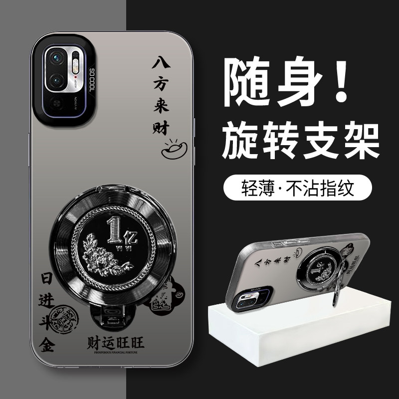 适用红米Note105G手机壳彩银IMD八方来财元宝Note10Pro高级感轻奢创意简约note9pro解压旋转亿支架防摔保护套