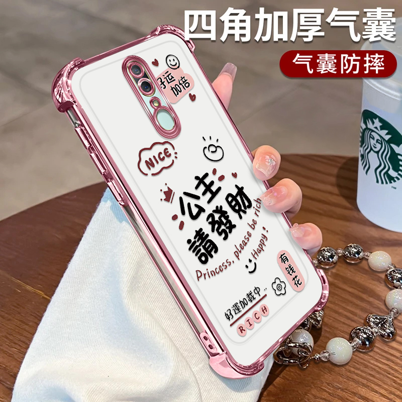 OPPOA9公主請發財电镀四角防摔