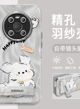 适用华为mate40手机壳白色狗狗精孔羽纱40E创意简约硅胶防摔MATE40PRO高级感电镀支架mate40e保护套