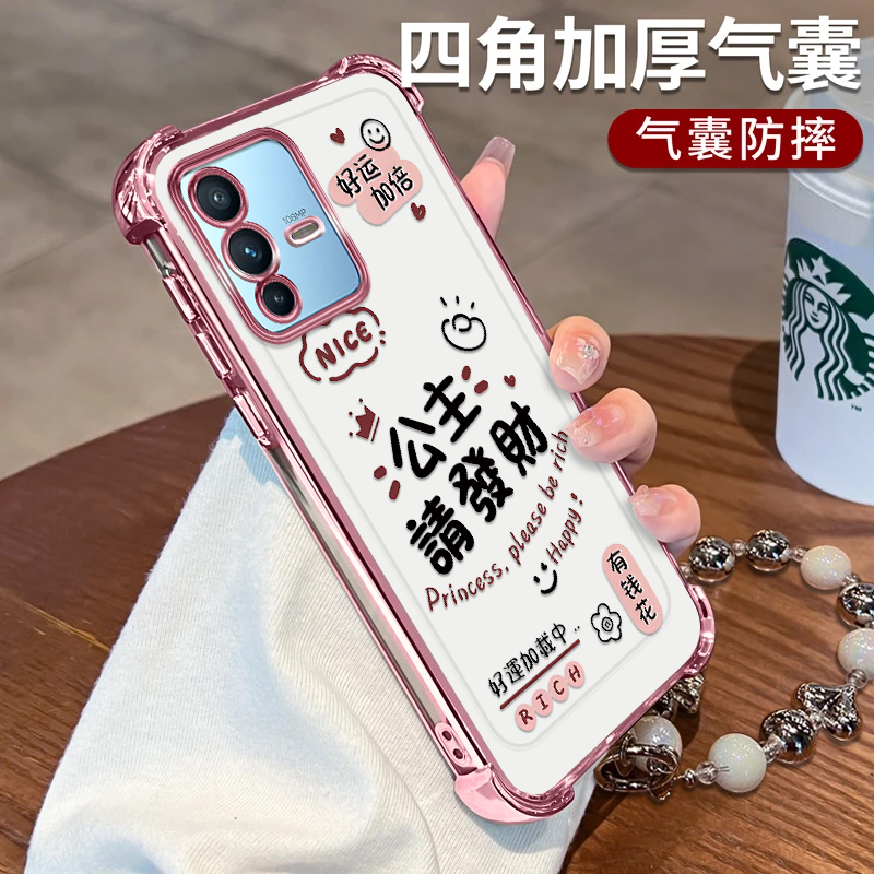 VIVOS12公主請發財电镀四角防摔