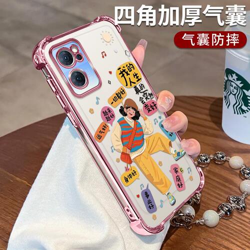 OPPOReno7电镀气囊一切都好女孩