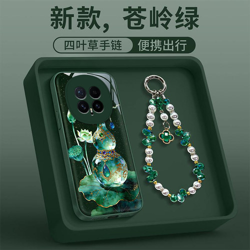 荣耀Magic8手机壳宝石葫芦