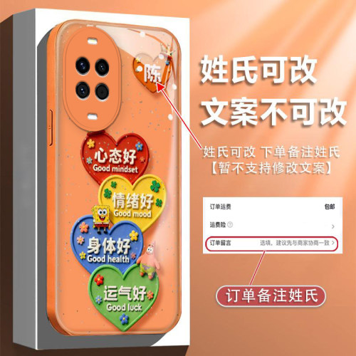 华为Nova14手机壳心态好百家姓