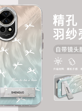 适用华为nova12手机壳蓝色小蝴蝶结精孔羽纱12PRO创意简约硅胶防摔12ultra高级感电镀支架12活力版保护套