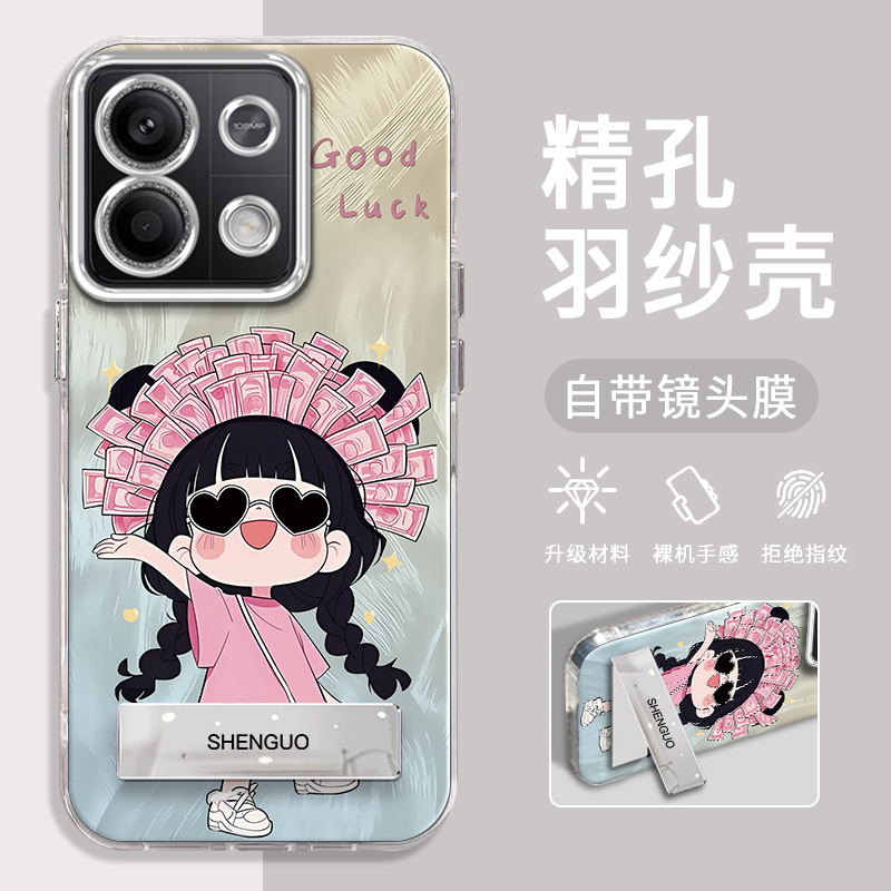 红米Note14手机壳暴富女孩精孔