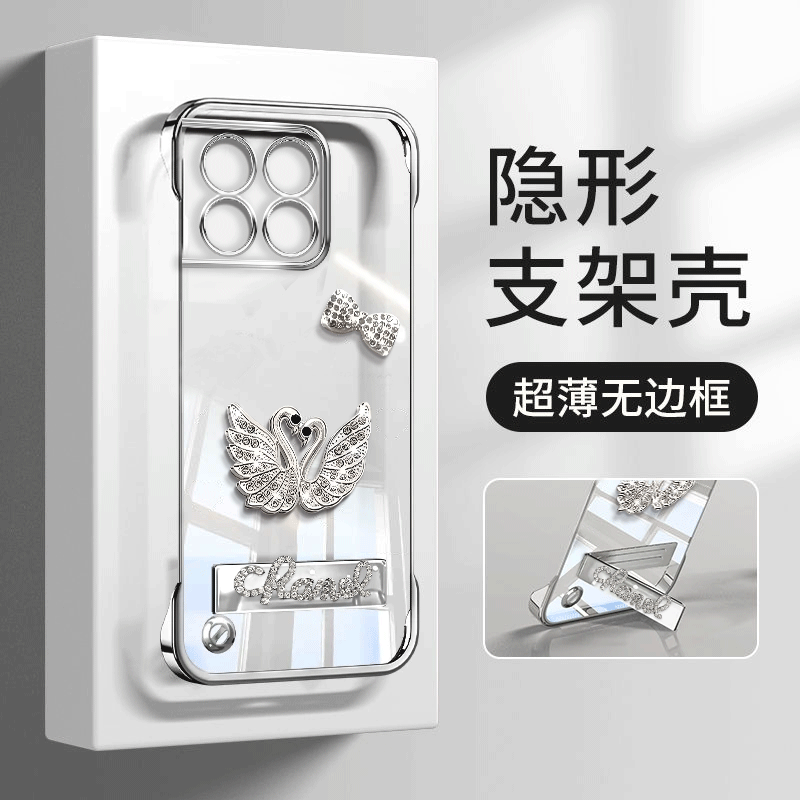 一加ACE闪钻天鹅电镀无边框