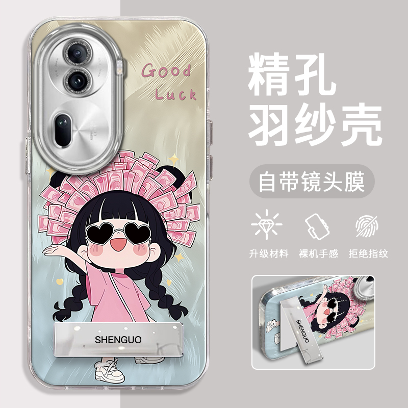 OPPORENO11手机壳暴富女孩