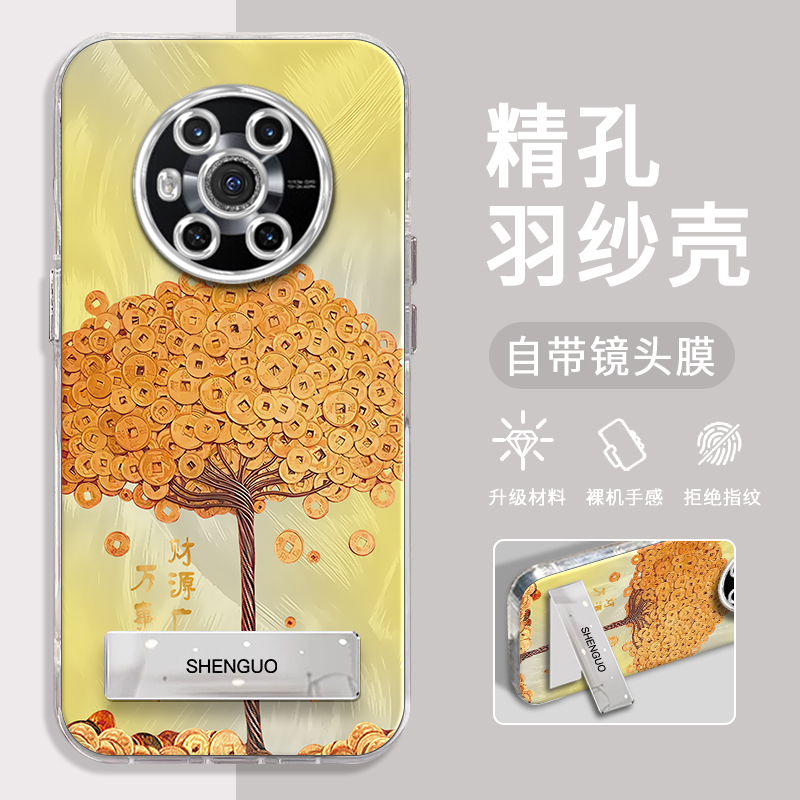 荣耀MAGIC3手机壳金钱树精孔羽纱