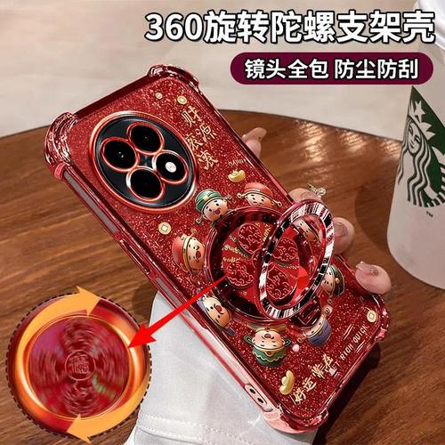 一加ACE5Pro手机壳财源滚滚