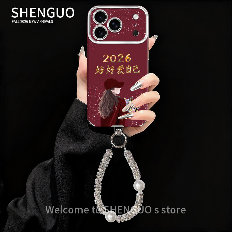 2026好好爱自己苹果17手机壳