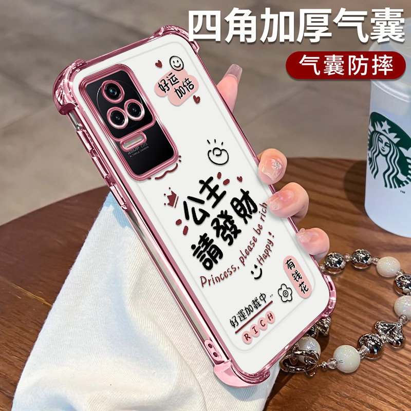 红米K50手机壳公主請發財电镀