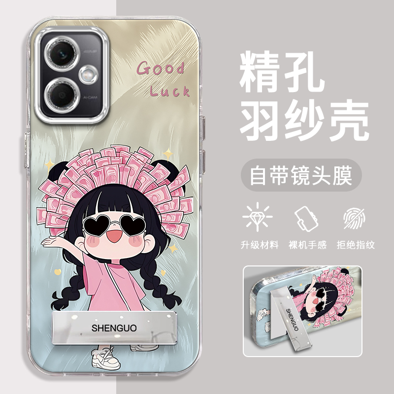 红米Note12手机壳暴富女孩精孔