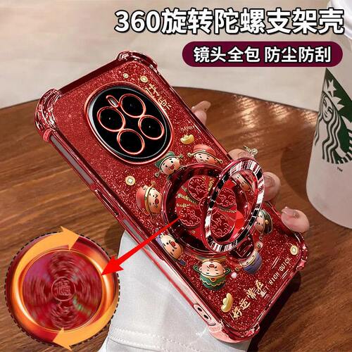 荣耀Magic7手机壳财源滚滚