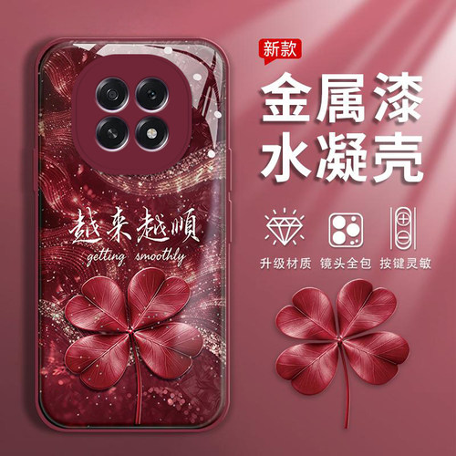 越来越顺适用OPPOA5-5G手机壳
