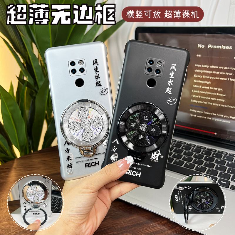 华为mate20手机壳无边框风生水起