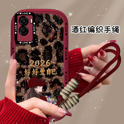 VIVOY55S豹纹2026好好爱自己