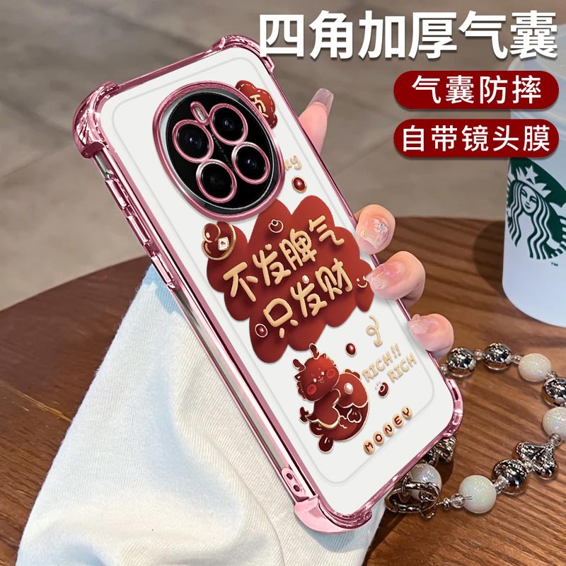 荣耀Magic7手机壳发财金蛇四角